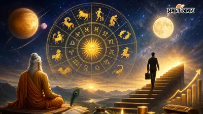 गुरु पूर्णिमा पर शुक्र की चाल बदली, मेष, वृषभ समेत इन राशियों के करियर में आ सकता है उछाल, दूर होंगी परेशानियां