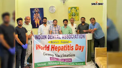 विश्व हेपेटाइटिस दिवस पर चिकित्सकों ने लगवाया टीका, आईडीए सुपौल ने शुरू किया विशेष वैक्सीनेशन अभियान