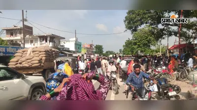 मधेपुरा में 10 दिन से बिजली संकट, गुस्साए लोगों ने NH-231 किया जाम, घंटों फंसे एंबुलेंस और स्कूल बस