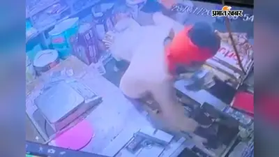 हथियारबंद अपराधियों ने भोजपुर में किराना दुकानदार से 35 हजार रुपये की लूट, CCTV में कैद हुई वारदात