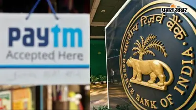 दिल्ली हाईकोर्ट का फैसला: Paytm Payments Bank को बंद करने का आदेश, पूर्व SBI अधिकारी बनाए गए लिक्विडेटर