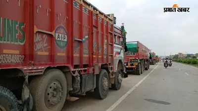 बक्सर में NH-922 पर बालू ट्रकों की लंबी कतार, यूपी में खनन विभाग की जांच से बचने के लिए घंटों रुके वाहन