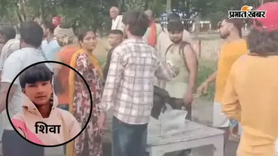 सहारनपुर में किशोर की हत्या के बाद भारी बवाल, हाईवे पर शव रखकर लगाया जाम, पुलिस और ग्रामीणों में झड़प के बाद लाठीचार्ज