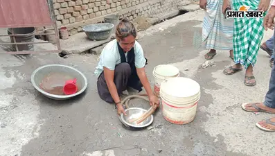 शाहजंगी पंचायत में बूंद-बूंद पानी को तरस रहे ग्रामीण, गड्ढा खोदकर पानी पीने को मजबूर, आंदोलन की चेतावनी