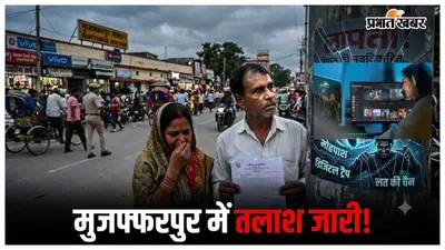 गेमिंग एप ने तबाह की सात महीने पुरानी शादी, नेपाल की नवविवाहिता ओडिशा के युवक के जाल में फंसी