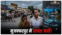 गेमिंग एप ने तबाह की सात महीने पुरानी शादी, नेपाल की नवविवाहिता ओडिशा के युवक के जाल में फंसी
