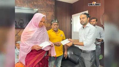 मुजफ्फरपुर: सीवरेज हादसे के मृतक श्रमिकों के आश्रितों को मिली आर्थिक मदद, दिए गए 20.58 लाख के चेक