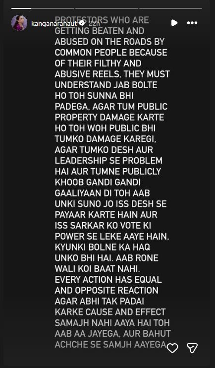 कंगना रनौत इंस्टाग्राम स्टोरी