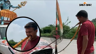 भोले की भक्ति का ऐसा जुनून! दांतों से कार खींच 300 KM की कांवड़ यात्रा पर निकले अलीगढ़ के नरेंद्र