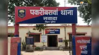 नवादा में मासूम से दुष्कर्म के बाद हत्या की आशंका, कई संदिग्ध हिरासत में; नशे की हालत में वारदात को दिया अंजाम!