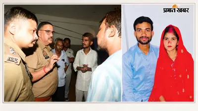 कानपुर मे लव मैरेज का खौफनाक अंत, चचेरी बहन से किया था प्रेम विवाह, रजिस्टर में मिले नंबर से परिजनों तक पहुंची पुलिस