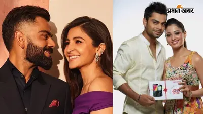 अनुष्का शर्मा से पहले किन-किन हसीनाओं से जुड़ा था विराट कोहली का नाम? जानिए पूरी लव स्टोरी