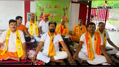 गुरु पूर्णिमा पर भक्तिमय माहौल, भेलगढ़ा विश्वनाथ मंदिर में हुआ योग-सत्संग