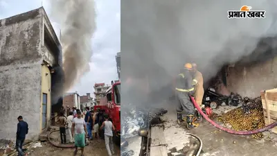 आगरा में रेलवे लाइन किनारे लॉजिस्टिक गोदाम में भीषण आग, लाखों का सामान जलकर राख