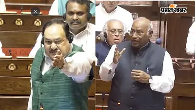 राज्यसभा : खरगे और नड्डा के बीच तीखी बहस, छात्रों के खिलाफ कार्रवाई पर भड़का विपक्ष