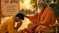 गुरु पूर्णिमा पर शिवालयों में उमड़ी भीड़, भोलेनाथ के जलाभिषेक संग गुरु वंदना, कटोरिया में गूंजे भक्ति के जयघोष