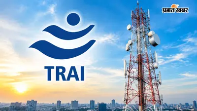 TRAI Report: Jio की बढ़ी पकड़, एक्टिव मोबाइल यूजर्स से लेकर 5G FWA तक नंबर-1