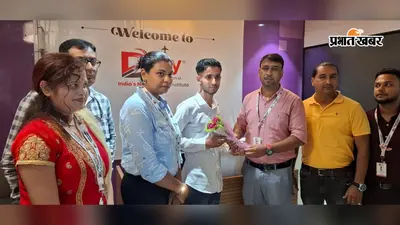 12वीं के बाद एयरहोस्टेस और एयरपोर्ट स्टाफ बनने का सुनहरा मौका, डी फ्लाई इंटरनेशनल दे रहा सपनों को उड़ान