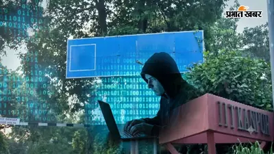 एडमिशन नहीं मिला तो हैक कर डाली IIT कानपुर की वेबसाइट, FIR के जगह संस्थान ने दिया टैलेंट दिखाने का मौका
