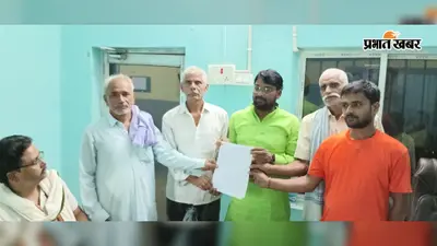 बेगूसराय: भगवानपुर में पीएचईडी विभाग से संचालित जलमीनार संचालकों को 19 माह से नहीं मिला वेतन, आंदोलन की चेतावनी