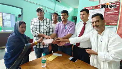 जहानाबाद: बिहार ग्रामीण बैंक ने बीमा योजनाओं के तहत मृतक के परिजनों को सौंपा 4 लाख रुपये का भुगतान