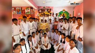गुरु पूर्णिमा पर सरस्वती शिशु मंदिर में श्रद्धा और उत्साह का माहौल, मौके पर मौजूद रहें कई छात्र छात्राएं और अतिथि