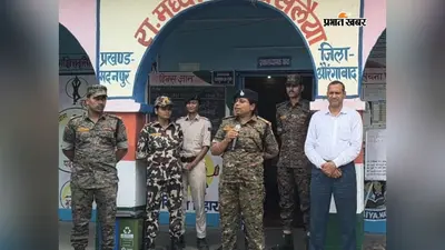 औरंगाबाद : मध्य विद्यालय सलैया में 'ऑपरेशन विधि पालक' कार्यक्रम, छात्राओं को महिला सुरक्षा कानूनों की दी गई जानकारी