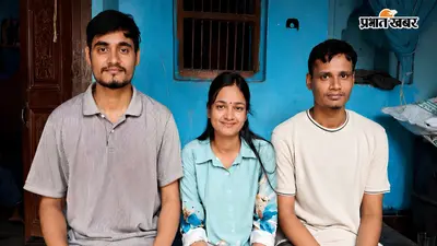 किराना दुकानदार के तीनों बच्चों ने क्रैक किया NEET 2026, रजनीश को 633 मार्क्स