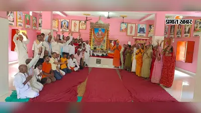 नवादा: सद्गुरु सर्वेश्वर के साक्षात् स्वरूप होते हैं: स्वामी शांतानंद, रोह में धूमधाम से मना गुरु पूर्णिमा महोत्सव