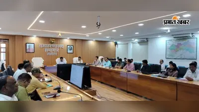 लातेहार में विकास परियोजनाओं की समीक्षा, DC ने लंबित मामलों के शीघ्र निष्पादन के दिए निर्देश