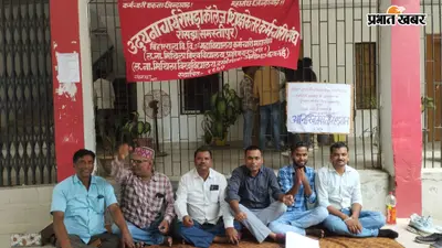रोसड़ा: यूआर कॉलेज में शिक्षकेत्तर कर्मियों की अनिश्चितकालीन हड़ताल जारी, प्रायोगिक परीक्षा रद्द होने से छात्र परेशान