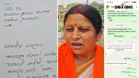 रघुनाथपुर की भाजपा विधायक मामोनी बाउरी का WhatsApp हैक, परिचितों से मांगे जा रहे पैसे
