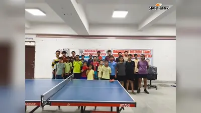 Madhubani News: जिला खेल भवन में 30 जुलाई से साप्ताहिक टेबल टेनिस प्रशिक्षण शिविर