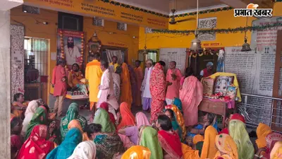 बिथान: राम जानकी बड़ी ठाकुरबाड़ी में धूमधाम से मना गुरु पूर्णिमा पर्व, पूजन और भंडारे में उमड़े श्रद्धालु