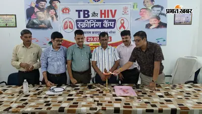 सासाराम मंडल कारा में 67 बंदियों की हुई एचआईवी और टीवी की जांच, सभी नेगेटिव मिले