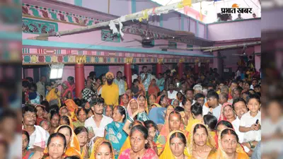 केसरिया: गुरु पूर्णिमा पर धवल पीठ मठ में भक्तों का सैलाब, 300 वर्ष पुरानी पगड़ी बनी आकर्षण का केंद्र