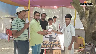 झंझारपुर: मॉनसून कप अंडर-14 क्रिकेट में रोमांचक मुकाबला, दरभंगा ने बेनीपुर को 1 विकेट से हराया