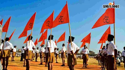 गुरु पूर्णिमा पर RSS का गुरु पूजन, भगवा ध्वज को बताया त्याग और समर्पण का प्रतीक