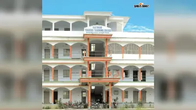 पूर्णिया विवि में प्राचार्य नियुक्ति पर उठे सवाल, कटिहार बीएड कॉलेज में नियमों की अनदेखी का आरोप