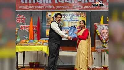सरस्वती विद्या मंदिर में श्रद्धा, भक्ति एवं उल्लास के साथ मनाया गया गुरु पूर्णिमा
