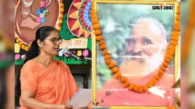 चिन्मय विद्यालय में गुरु पूर्णिमा पर गुरु पादुका पूजन, गूंजे स्वामी चिन्मयानंद के 108 नाम