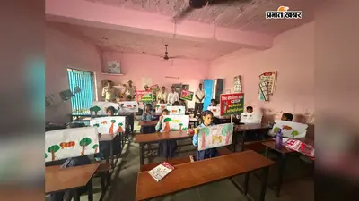 अंतरराष्ट्रीय बाघ दिवस पर निकली साइकिल रैली, बच्चों ने चित्रों से दिया वन्यजीव संरक्षण का संदेश