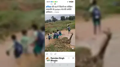 लावालौंग में बरसात से स्कूली बच्चें परेशान, जान जोखिम में डालकर स्कूल जाते हैं छात्र