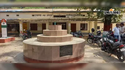 सीवान: सोनहुला पंचायत में पैक्स चुनाव की तैयारी पूरी, 1 सितंबर को 2,018 मतदाता करेंगे मतदान
