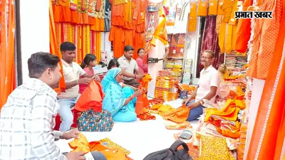 सावन को लेकर सीवान के बाजारों में बढ़ी रौनक, 8 करोड़ से अधिक के कारोबार की उम्मीद