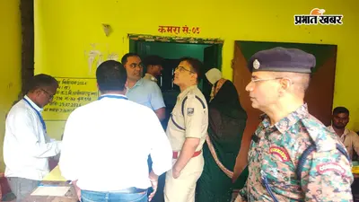 पैक्स चुनाव को लेकर एसडीएम-एसडीपीओ ने मतदान केंद्रों का किया निरीक्षण, अधिकारियों को दिए आवश्यक निर्देश