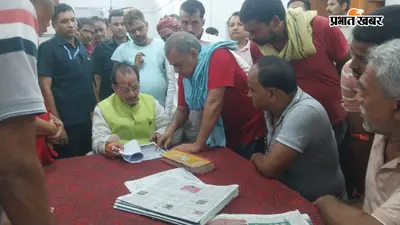 बड़हिया में जलनिकासी की स्थायी व्यवस्था की उठी मांग, कृषि मंत्री विजय कुमार सिन्हा के सामने किसानों ने रखा दर्द