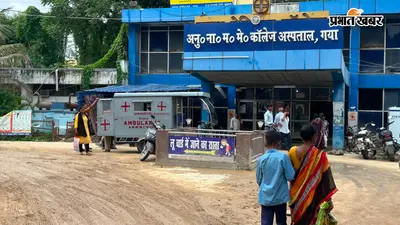 गया जी : मगध मेडिकल में ई-रिक्शा एंबुलेंस से आसान हुआ मरीजों का सफर, इमरजेंसी से सुपर स्पेशियलिटी तक मिल रही मुफ्त सुविधा