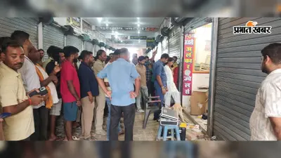 सारण के खैरा बाजार में ज्वेलरी दुकान से लाखों के जेवर चोरी, शटर तोड़कर घुसे चोर