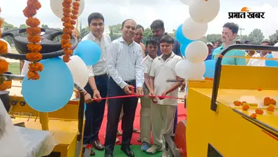 समस्तीपुर: पटेल मैदान में क्रिकेट पिच रोलर का डीएम ने किया उद्घाटन, खिलाड़ियों को मिलेंगी बेहतर सुविधाएं